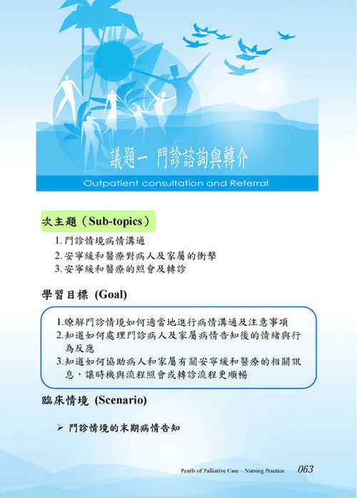 議題一_頁面_1
