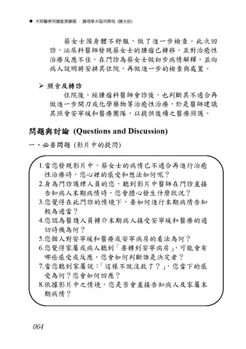 議題一_頁面_2