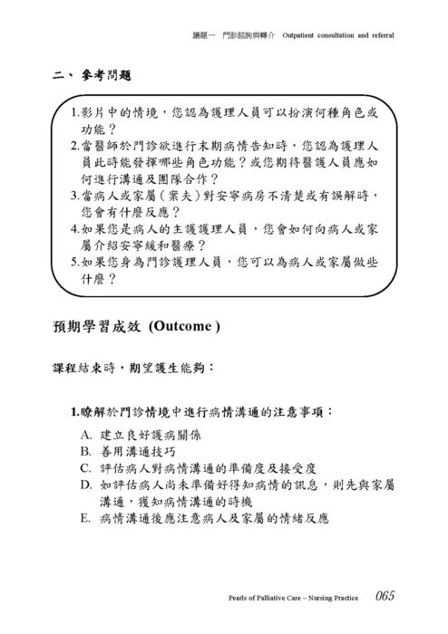 議題一_頁面_3