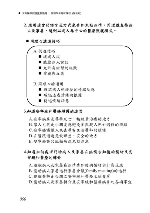 議題一_頁面_4