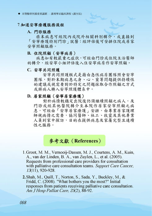 議題一_頁面_6