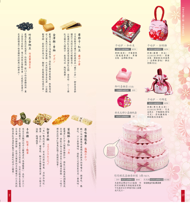 2_okura201406091529471