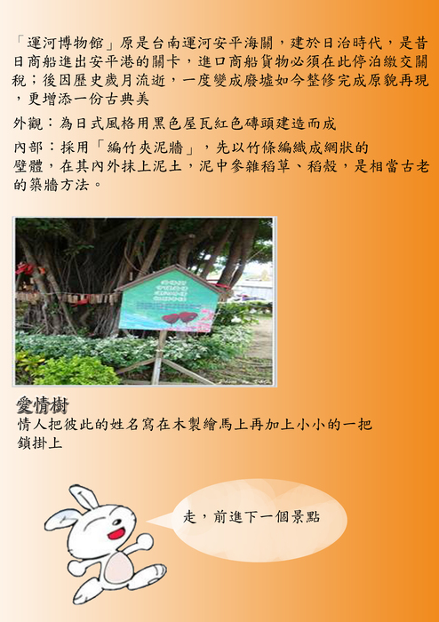 台南安平觀光景點與文化-2