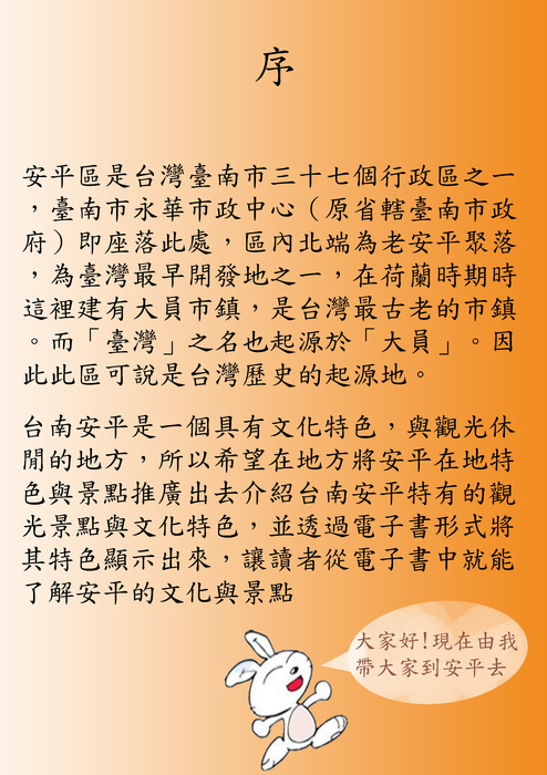 序