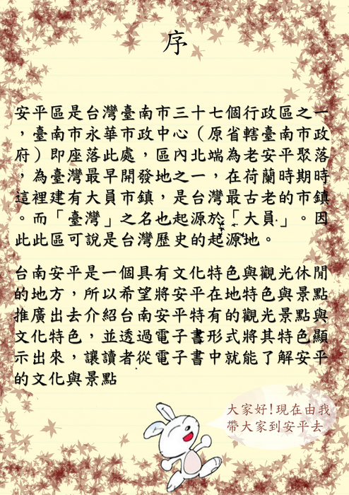 序