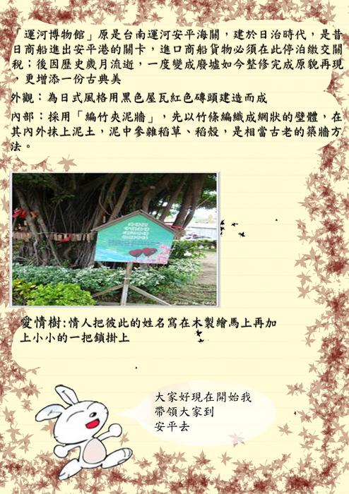 台南安平觀光景點與文化-3
