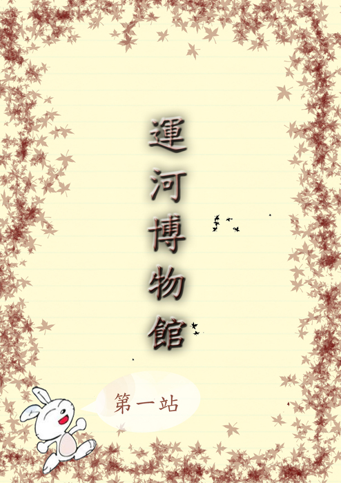 台南安平觀光景點與文化第一站封面