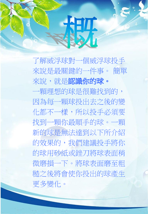 概要