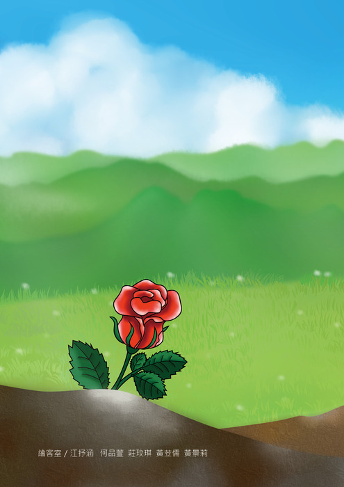 壓不扁的玫瑰 封底 壓不扁的玫瑰 封底