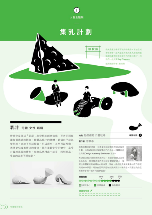 edm _ 勤美 誠品綠園道-2-1