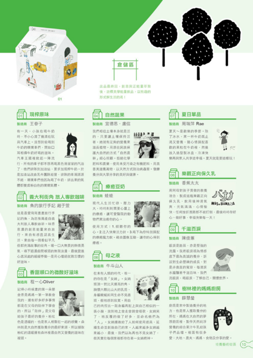 edm _ 勤美 誠品綠園道-3-2