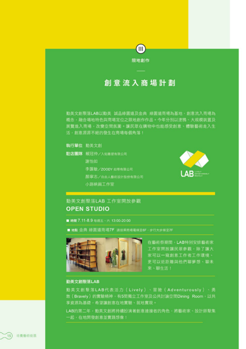 edm _ 勤美 誠品綠園道-4-1
