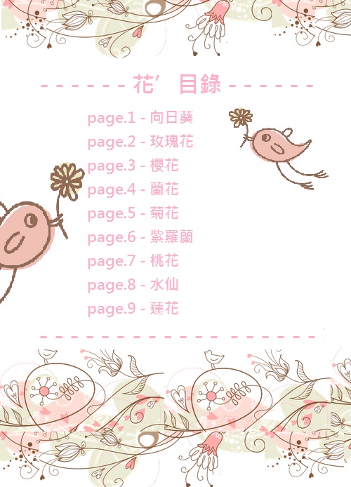 目錄