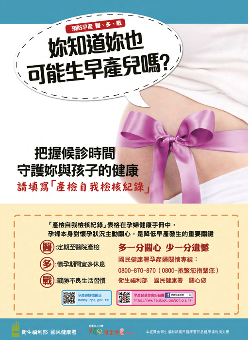 早產兒基金會_會訊098期 早產兒基金會_會訊098期