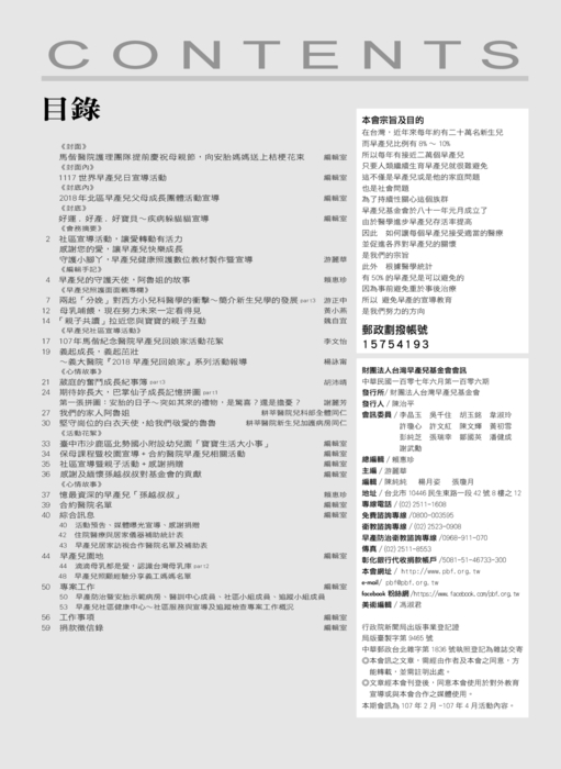 電子書會訊106期 電子書會訊106期