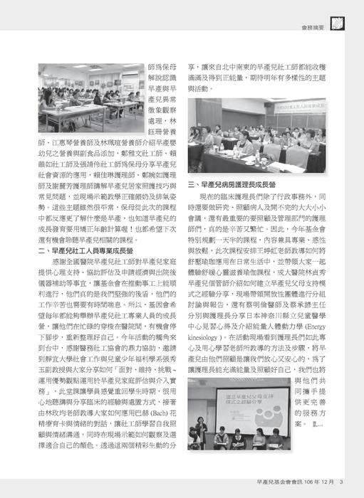 電子書會訊104期 電子書會訊104期