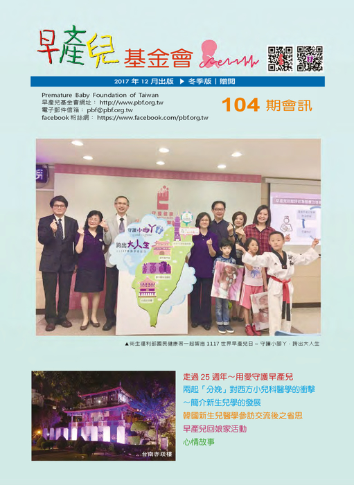 電子書會訊104期 電子書會訊104期