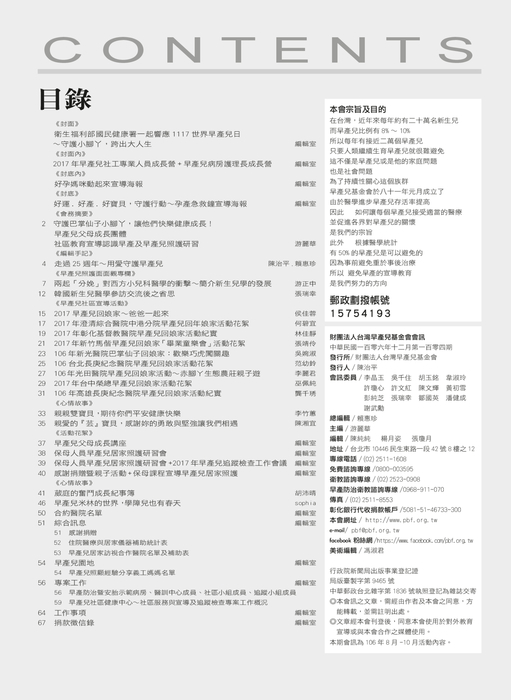 電子書會訊104期 電子書會訊104期