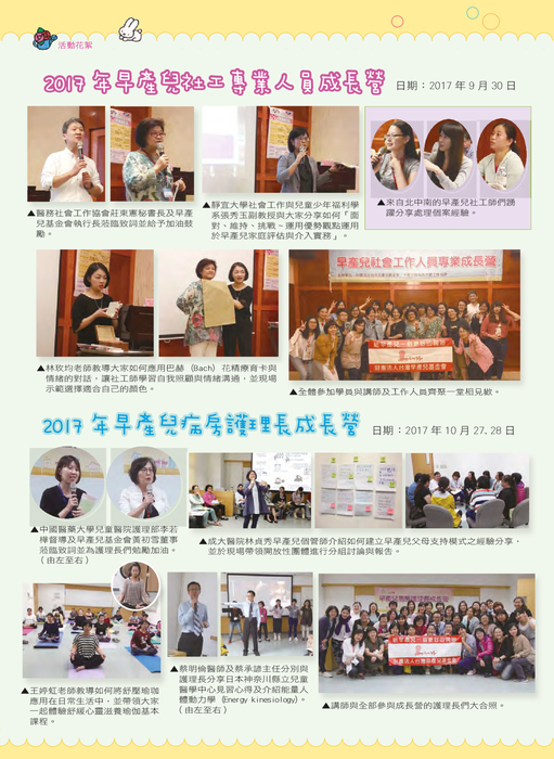 電子書會訊104期 電子書會訊104期