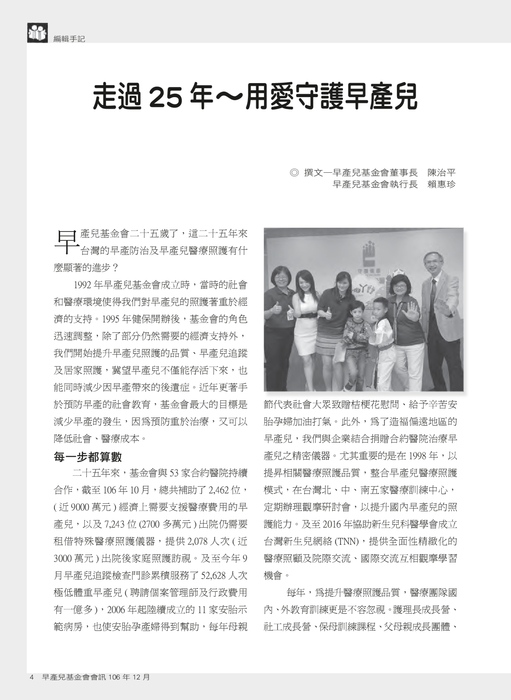 電子書會訊104期 電子書會訊104期