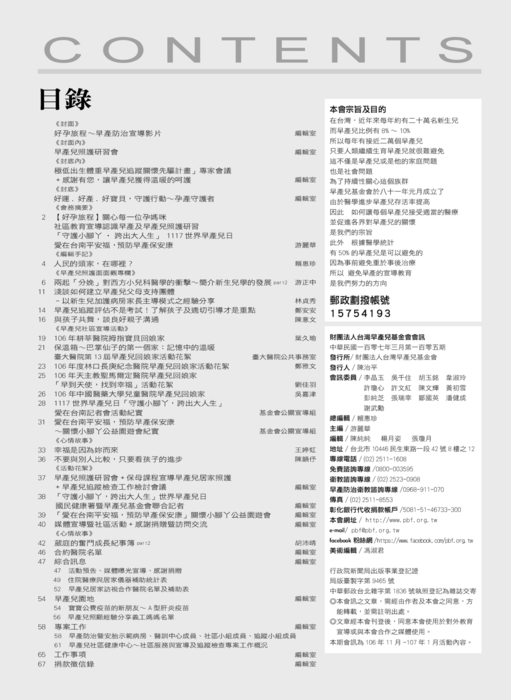 電子書會訊105期