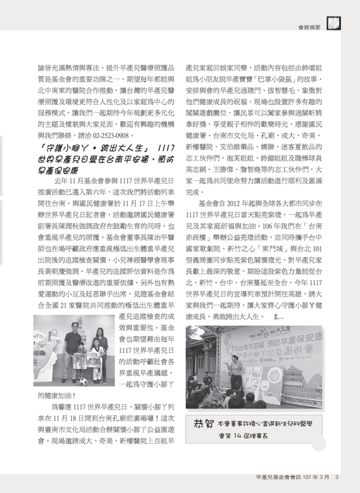 電子書會訊105期