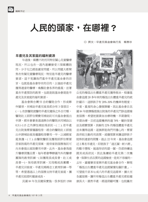 電子書會訊105期