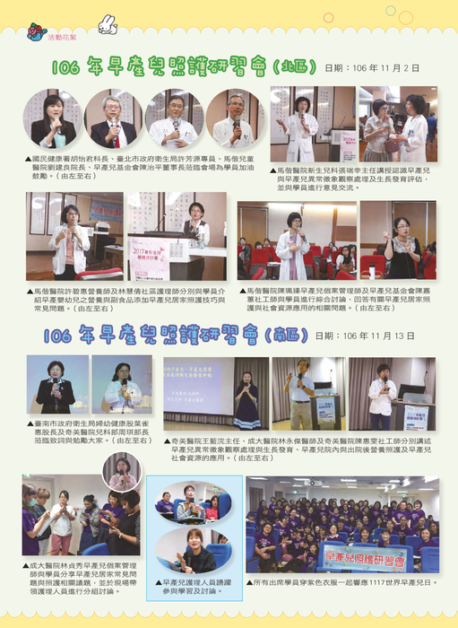 電子書會訊105期