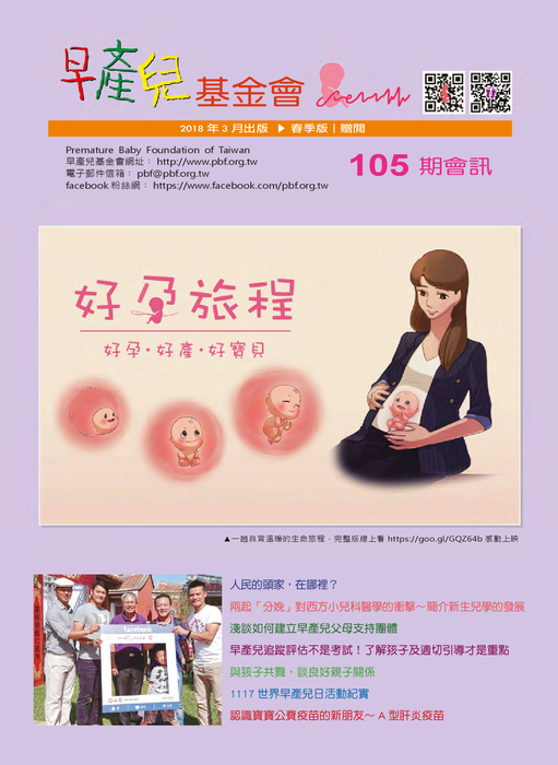電子書會訊105期 電子書會訊105期