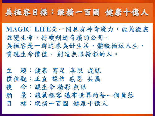 鍾文正.pptm [修復]