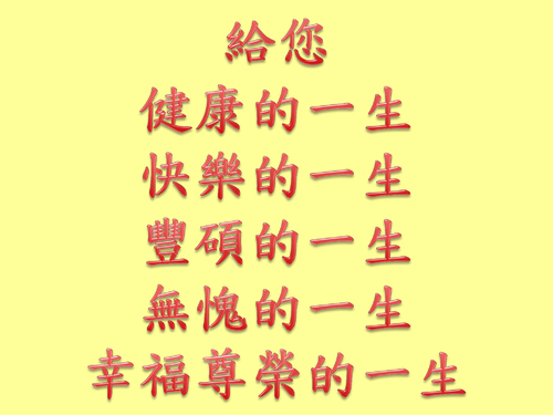 鍾文正.pptm [修復]