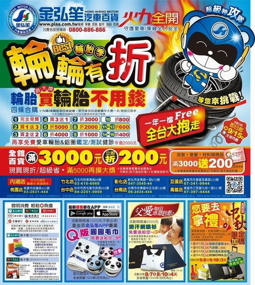 刊頭-轉12