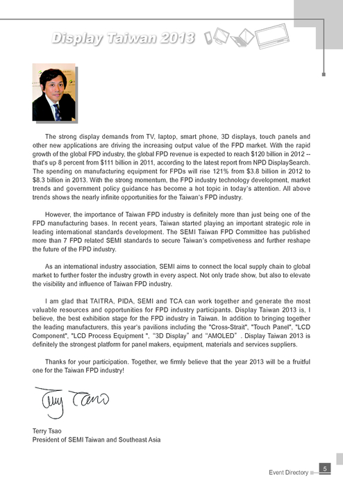 2013_display參展名錄ok 2013_display參展名錄ok