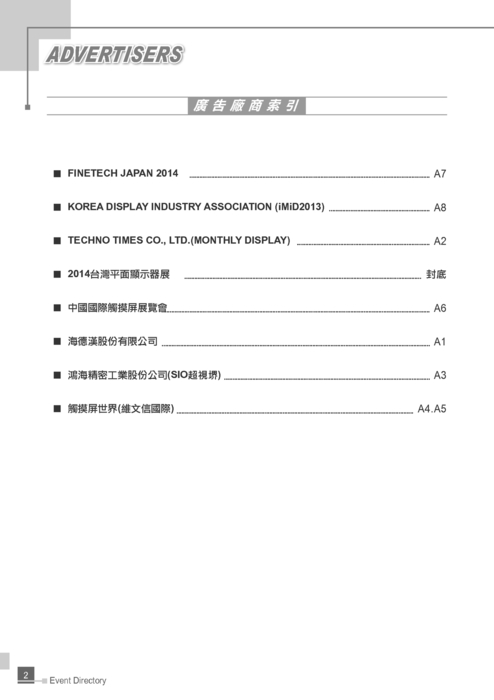 2013_display參展名錄ok 2013_display參展名錄ok