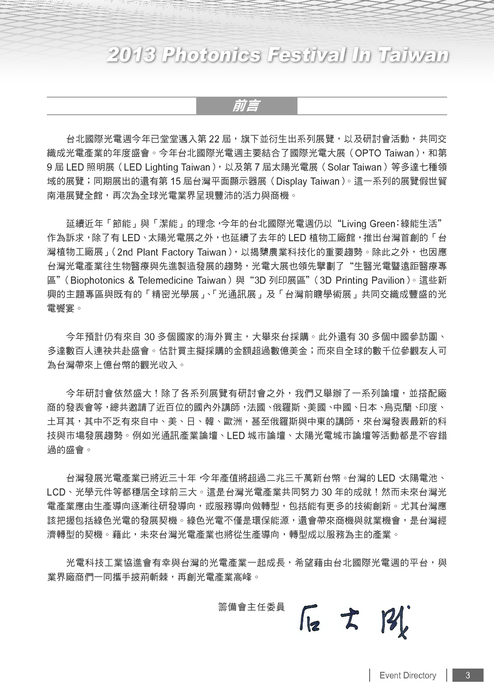 2013_opto參展名錄ok 2013_opto參展名錄ok