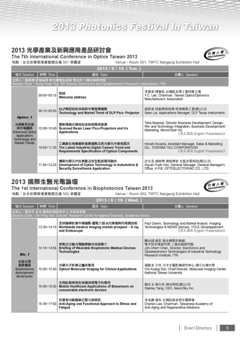 2013_opto參展名錄ok 2013_opto參展名錄ok