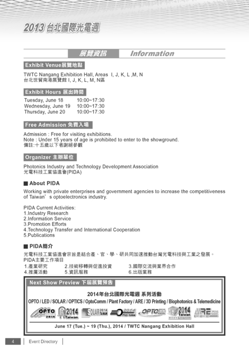2013_opto參展名錄ok 2013_opto參展名錄ok
