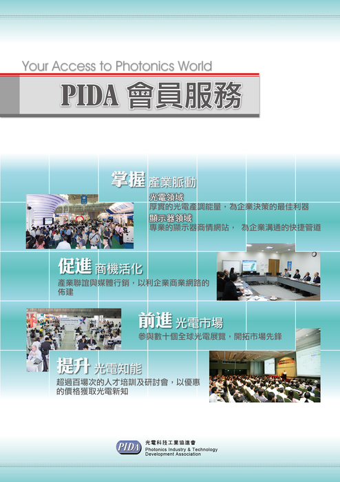 2013_pida_abc member-標準 2013_pida_abc member-標準