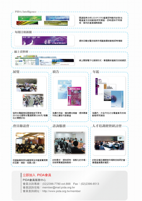 2013_pida_abc member-標準 2013_pida_abc member-標準