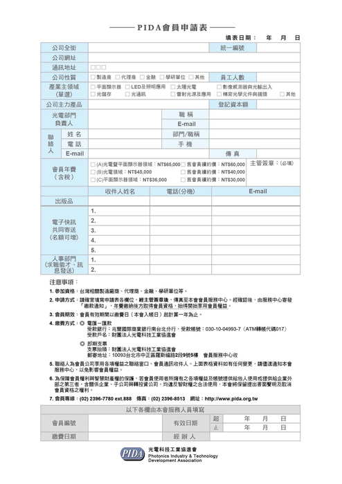 2013_pida_abc member-標準 2013_pida_abc member-標準