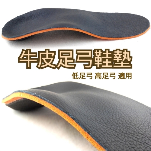 鞋墊,鞋材廠供應批發,扁平足鞋墊,隱形增高鞋墊,氣墊鞋墊,矽膠鞋墊,乳膠鞋墊,保健鞋墊,活動鞋墊,足弓墊,健康鞋墊,吸震鞋墊,腳臭除臭鞋墊,真皮鞋墊,高跟鞋鞋墊,運動鞋墊,止滑鞋墊,足部壓力舒緩 選購網址 http://active-carbon.myem.com.tw