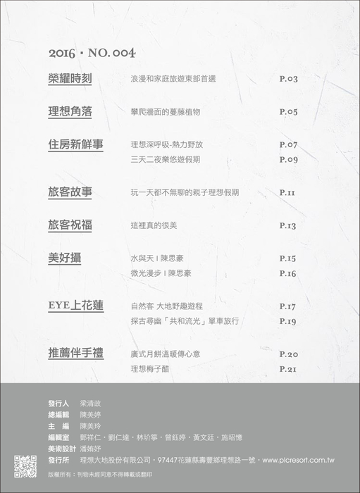 2016.ebook.no4