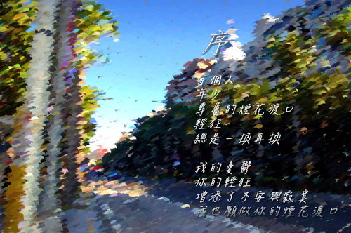 序-1