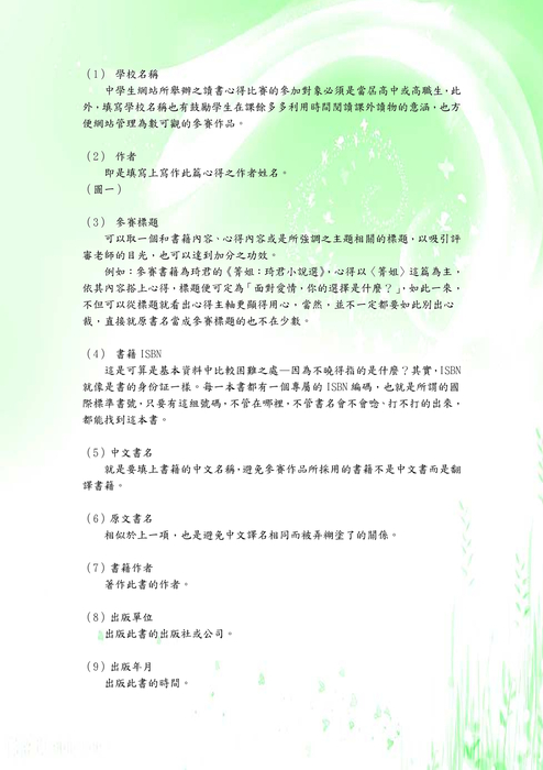 microsoft word - 電子書內容3.doc