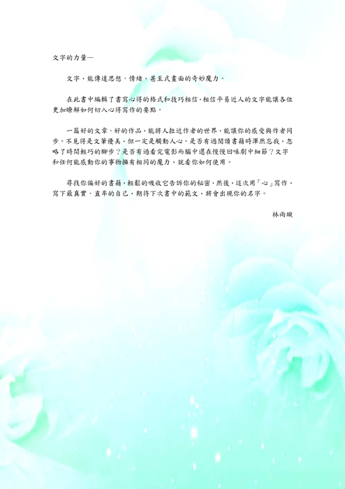 microsoft word - 電子書內容3.doc