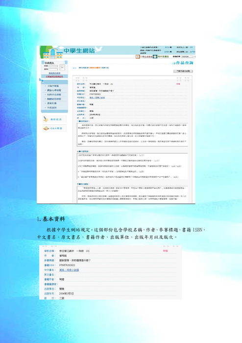 microsoft word - 電子書內容3.doc