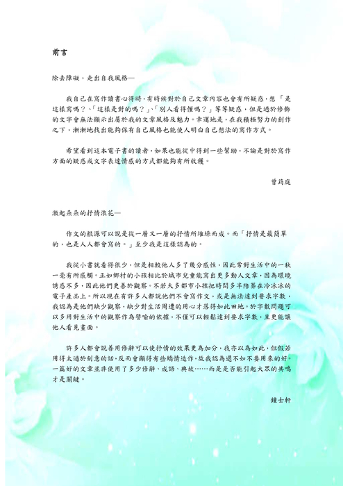 microsoft word - 電子書內容3.doc