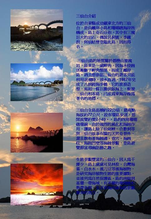 三仙台5