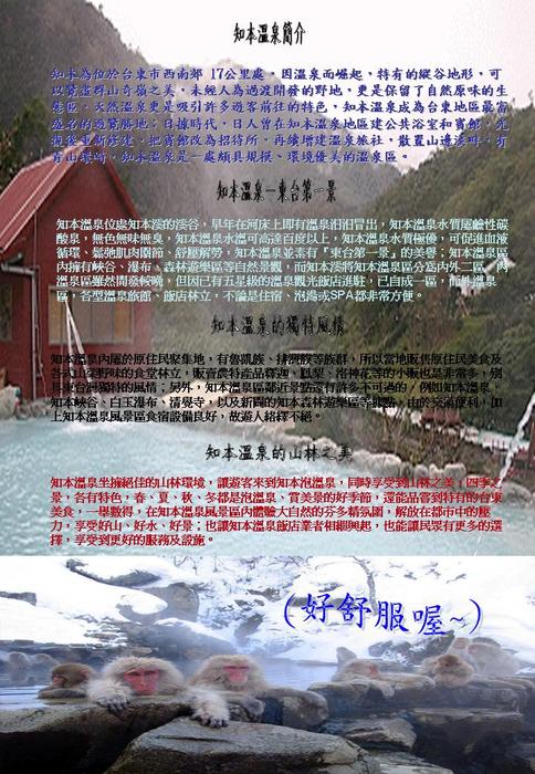 知本溫泉3