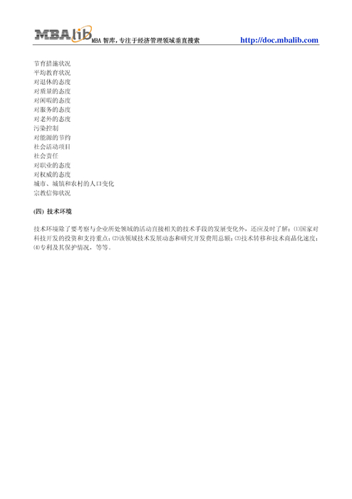 1002pest_因素